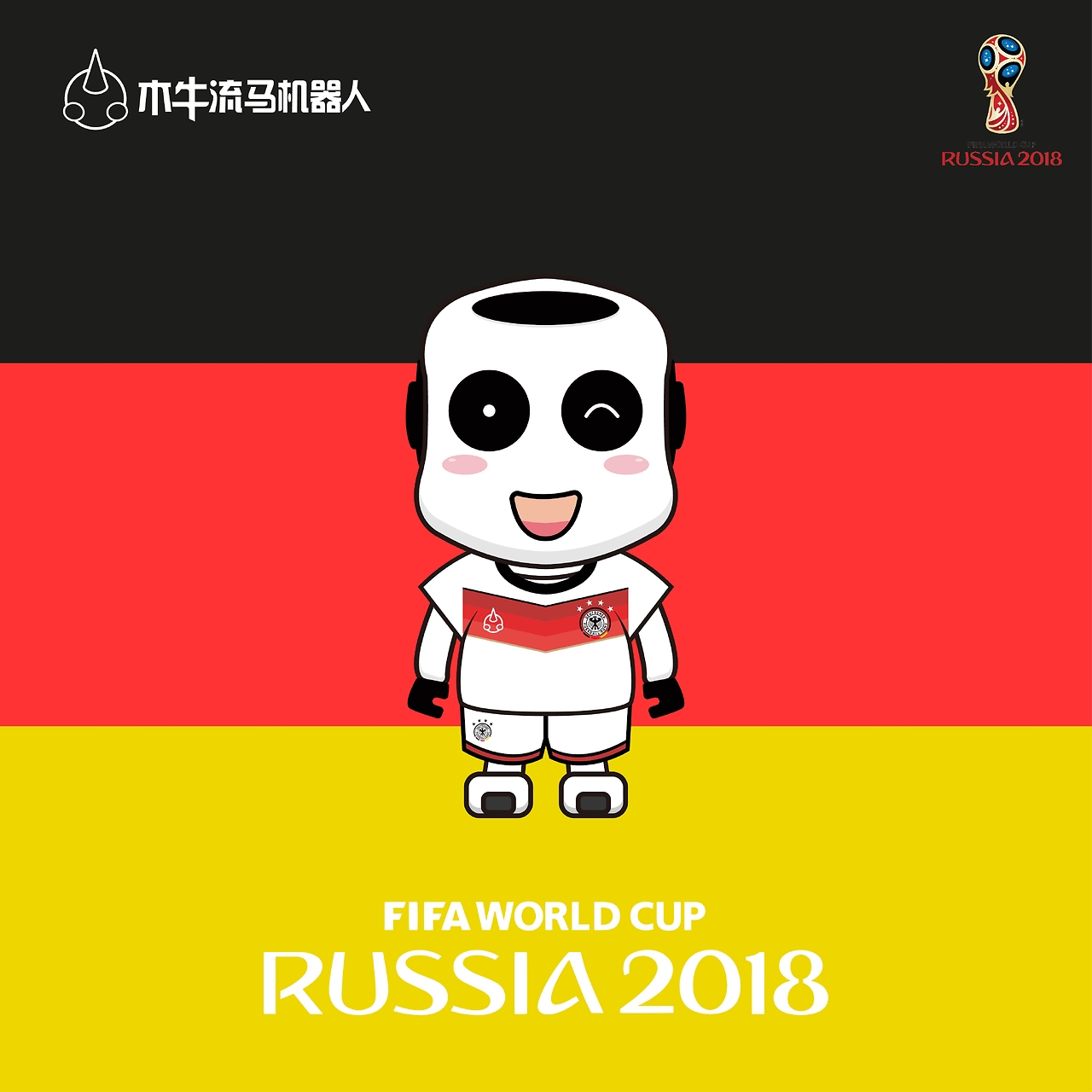 国队通过精